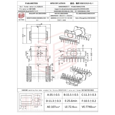焕升塑料ER3529(8+8)-1高频变压器骨架磁芯BOBBIN图纸