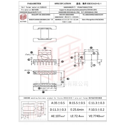 焕升塑料ER3534(8+8)-1高频变压器骨架磁芯BOBBIN图纸