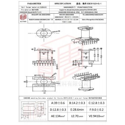 焕升塑料ER3916(8+8)-1高频变压器骨架磁芯BOBBIN图纸