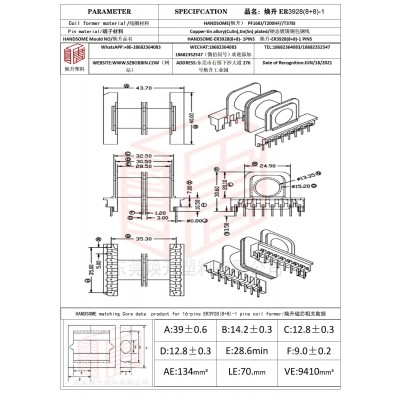 焕升塑料ER3928(8+8)-1高频变压器骨架磁芯BOBBIN图纸
