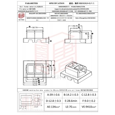 焕升塑料ER3928(8+8)外壳高频变压器骨架磁芯BOBBIN图纸