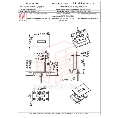 焕升塑料BASE(1+1)-2高频变压器骨架磁芯BOBBIN图纸