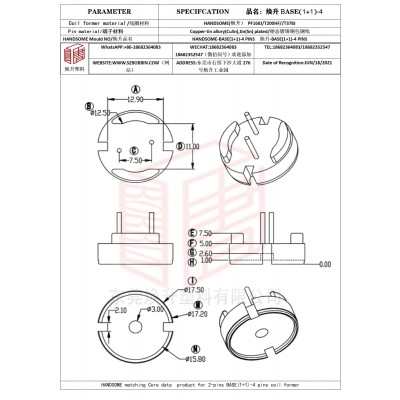 焕升塑料BASE(1+1)-4高频变压器骨架磁芯BOBBIN图纸