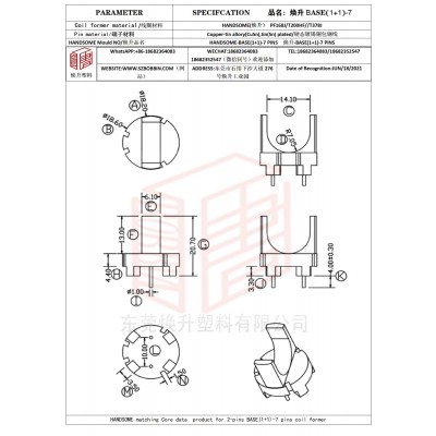 焕升塑料BASE(1+1)-7高频变压器骨架磁芯BOBBIN图纸