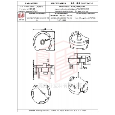 焕升塑料BASE(1+1)-8高频变压器骨架磁芯BOBBIN图纸