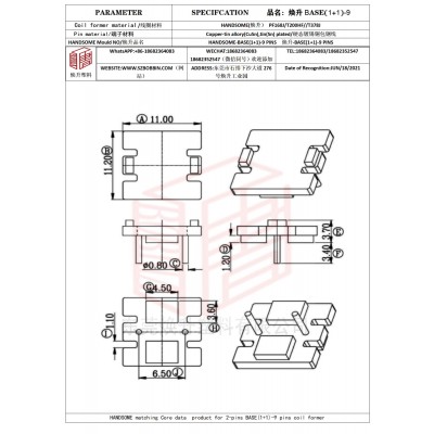 焕升塑料BASE(1+1)-9高频变压器骨架磁芯BOBBIN图纸