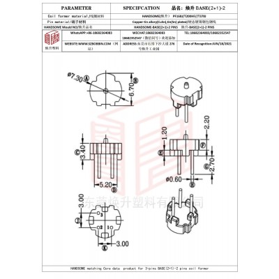 焕升塑料BASE(2+1)-2高频变压器骨架磁芯BOBBIN图纸