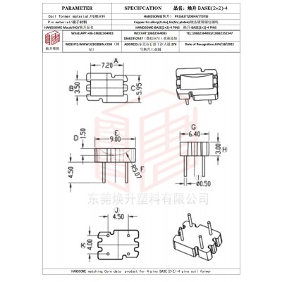 焕升塑料BASE(2+2)-4高频变压器骨架磁芯BOBBIN图纸