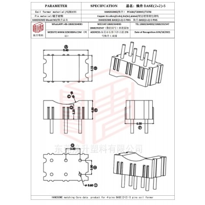 焕升塑料BASE(2+2)-5高频变压器骨架磁芯BOBBIN图纸