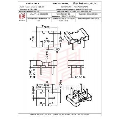 焕升塑料BASE(2+2)-6高频变压器骨架磁芯BOBBIN图纸