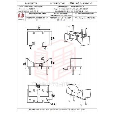焕升塑料BASE(2+2)-8高频变压器骨架磁芯BOBBIN图纸