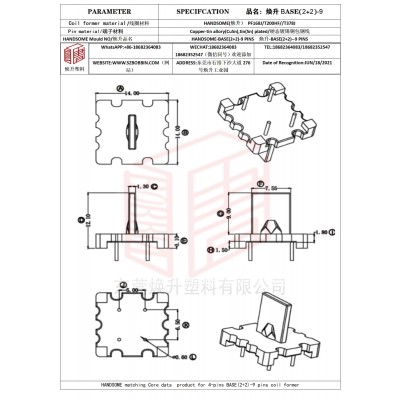 焕升塑料BASE(2+2)-9高频变压器骨架磁芯BOBBIN图纸