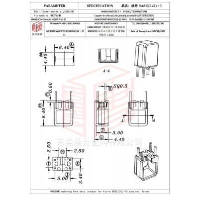 焕升塑料BASE(2+2)-10高频变压器骨架磁芯BOBBIN图纸