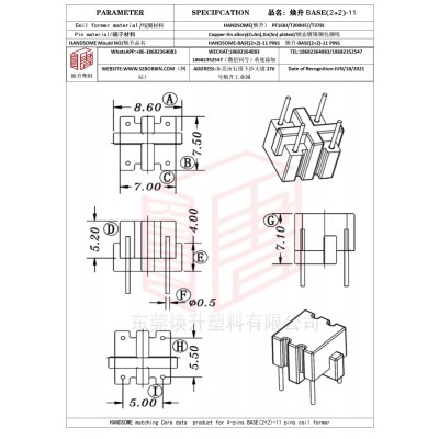 焕升塑料BASE(2+2)-11高频变压器骨架磁芯BOBBIN图纸