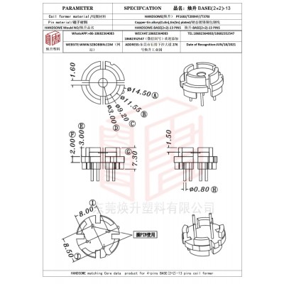 焕升塑料BASE(2+2)-13高频变压器骨架磁芯BOBBIN图纸