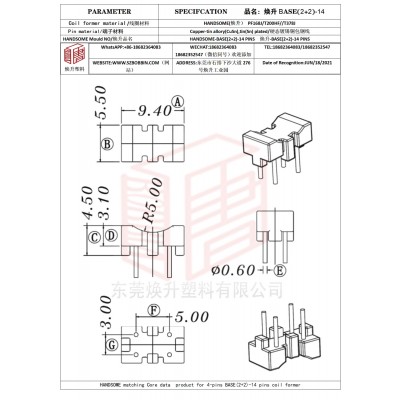 焕升塑料BASE(2+2)-14高频变压器骨架磁芯BOBBIN图纸