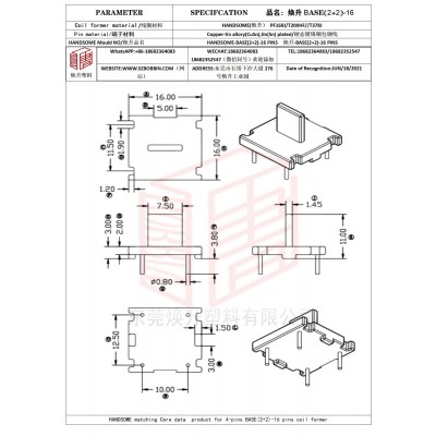 焕升塑料BASE(2+2)-16高频变压器骨架磁芯BOBBIN图纸