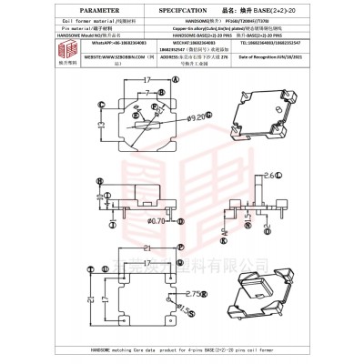 焕升塑料BASE(2+2)-20高频变压器骨架磁芯BOBBIN图纸