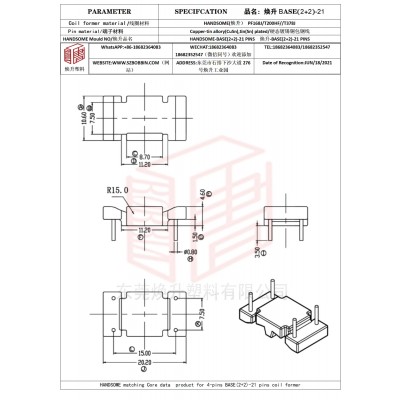 焕升塑料BASE(2+2)-21高频变压器骨架磁芯BOBBIN图纸