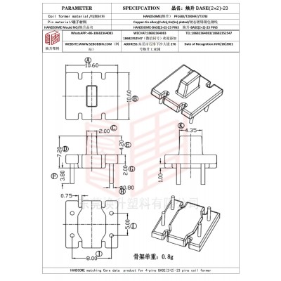 焕升塑料BASE(2+2)-23高频变压器骨架磁芯BOBBIN图纸