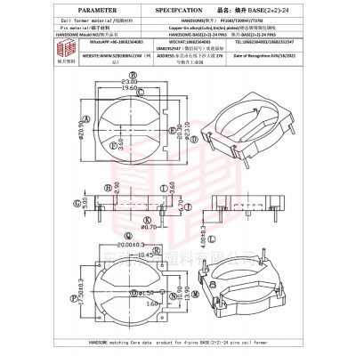 焕升塑料BASE(2+2)-24高频变压器骨架磁芯BOBBIN图纸