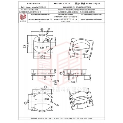 焕升塑料BASE(2+2)-25高频变压器骨架磁芯BOBBIN图纸