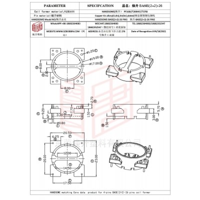焕升塑料BASE(2+2)-26高频变压器骨架磁芯BOBBIN图纸