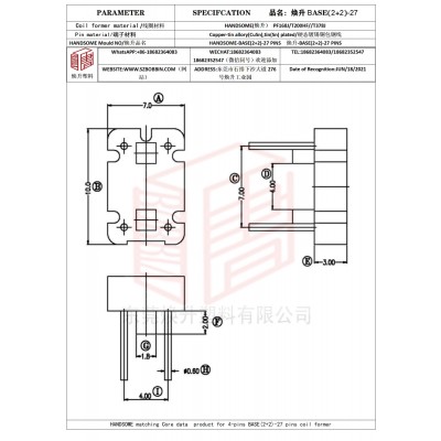 焕升塑料BASE(2+2)-27高频变压器骨架磁芯BOBBIN图纸