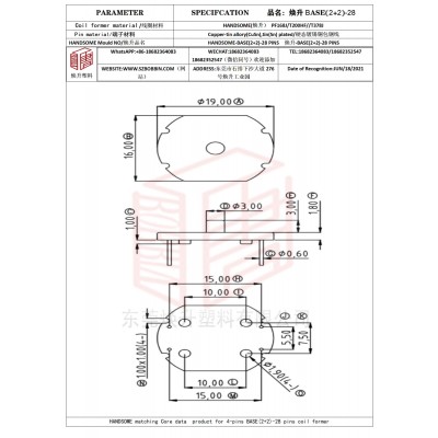 焕升塑料BASE(2+2)-28高频变压器骨架磁芯BOBBIN图纸