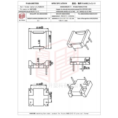 焕升塑料BASE(2+2)-31高频变压器骨架磁芯BOBBIN图纸