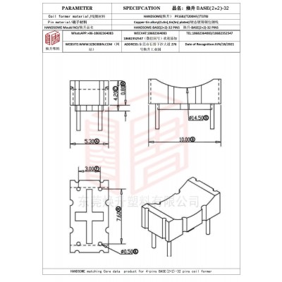 焕升塑料BASE(2+2)-32高频变压器骨架磁芯BOBBIN图纸