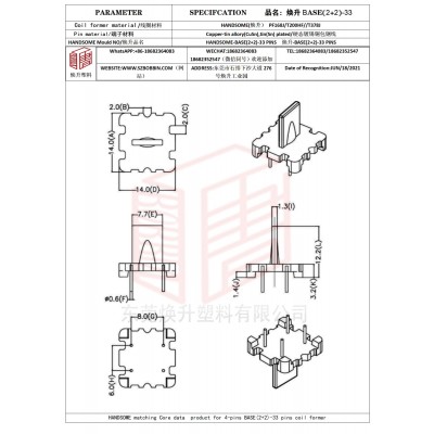 焕升塑料BASE(2+2)-33高频变压器骨架磁芯BOBBIN图纸