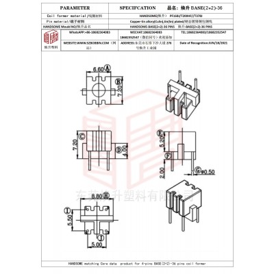 焕升塑料BASE(2+2)-36高频变压器骨架磁芯BOBBIN图纸