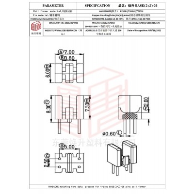 焕升塑料BASE(2+2)-38高频变压器骨架磁芯BOBBIN图纸