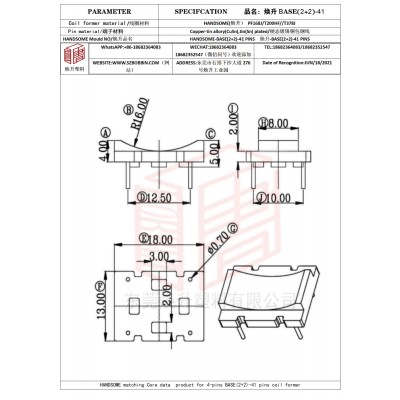 焕升塑料BASE(2+2)-41高频变压器骨架磁芯BOBBIN图纸