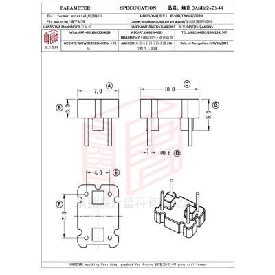 焕升塑料BASE(2+2)-44高频变压器骨架磁芯BOBBIN图纸