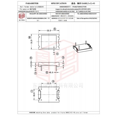 焕升塑料BASE(2+2)-45高频变压器骨架磁芯BOBBIN图纸