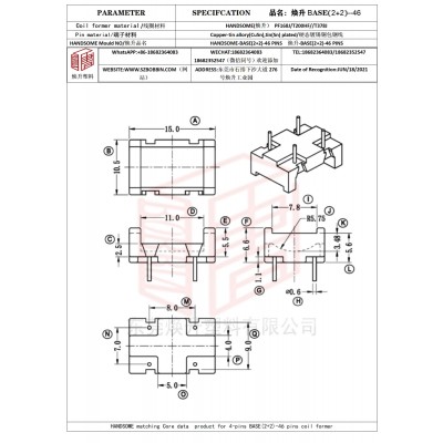 焕升塑料BASE(2+2)-46高频变压器骨架磁芯BOBBIN图纸