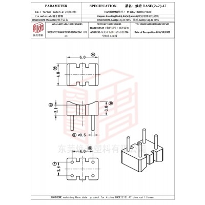 焕升塑料BASE(2+2)-47高频变压器骨架磁芯BOBBIN图纸