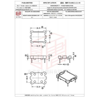 焕升塑料BASE(2+2)-48高频变压器骨架磁芯BOBBIN图纸