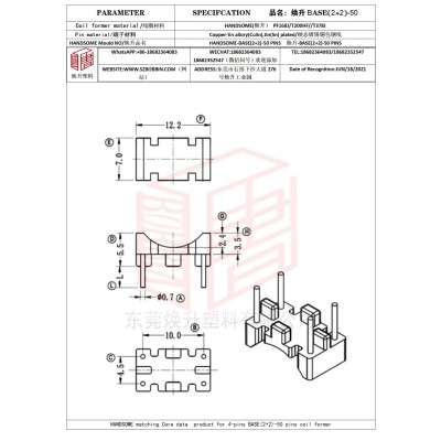 焕升塑料BASE(2+2)-50高频变压器骨架磁芯BOBBIN图纸