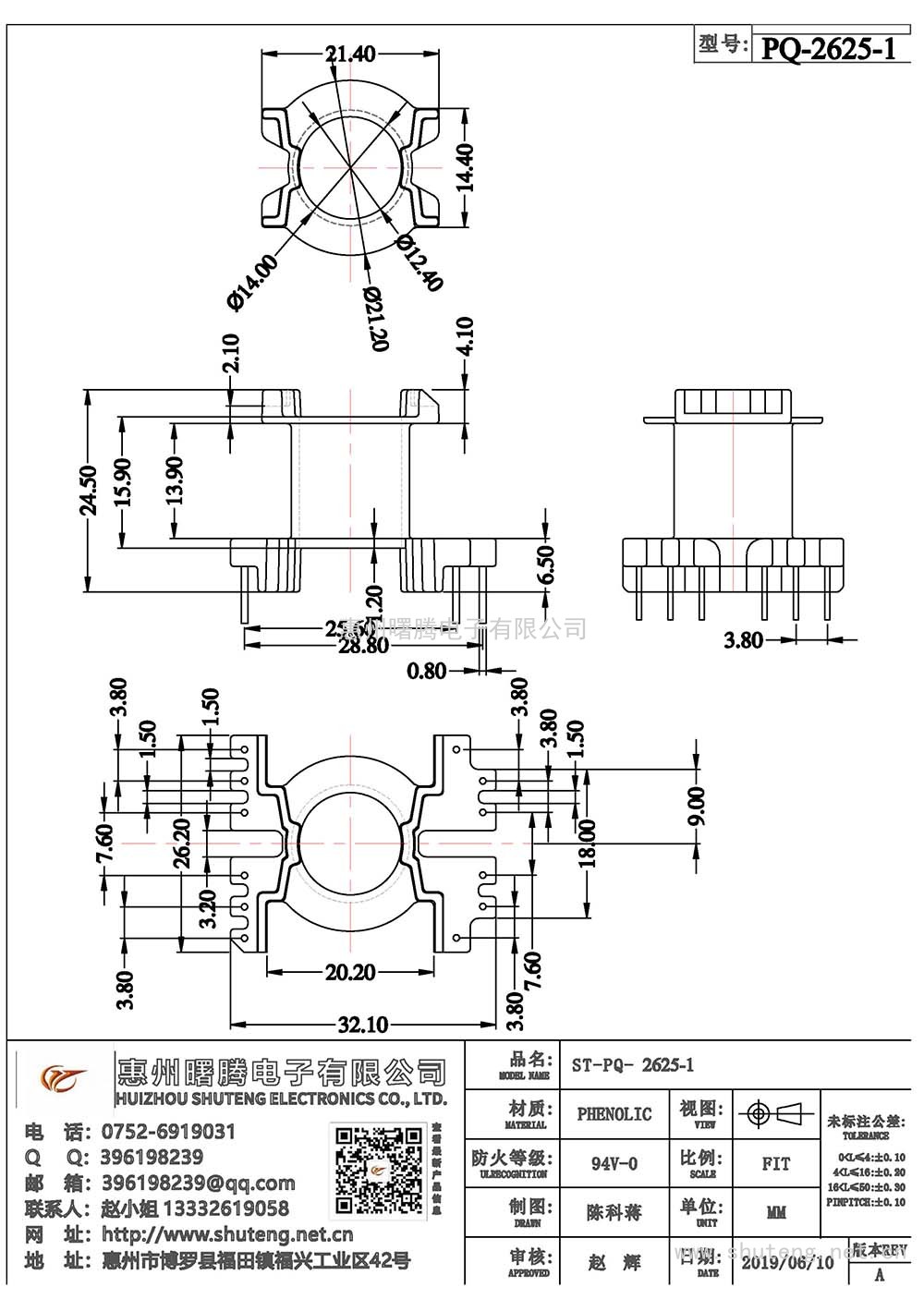 ST-PQ2620-2/PQ26立式(6+2+4)PIN