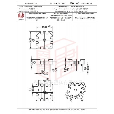 焕升塑料BASE(3+2)-1高频变压器骨架磁芯BOBBIN图纸