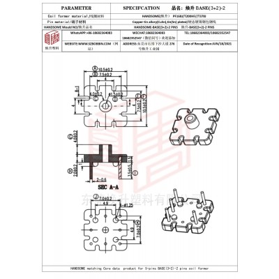 焕升塑料BASE(3+2)-2高频变压器骨架磁芯BOBBIN图纸