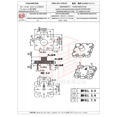 焕升塑料BASE(3+2)-3高频变压器骨架磁芯BOBBIN图纸