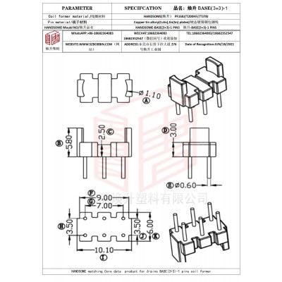 焕升塑料BASE(3+3)-1高频变压器骨架磁芯BOBBIN图纸