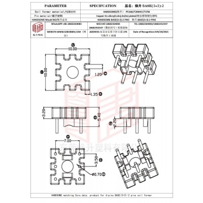 焕升塑料BASE(3+3)-2高频变压器骨架磁芯BOBBIN图纸