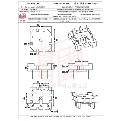 焕升塑料BASE(3+3)-3高频变压器骨架磁芯BOBBIN图纸