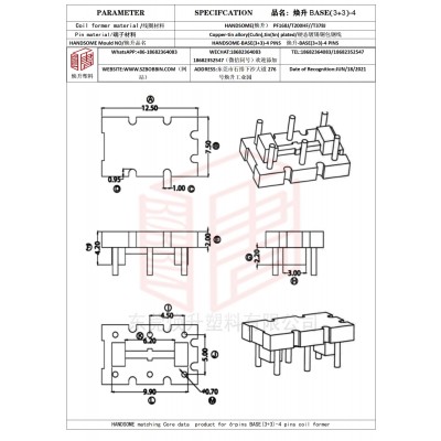 焕升塑料BASE(3+3)-4高频变压器骨架磁芯BOBBIN图纸