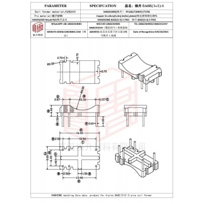 焕升塑料BASE(3+3)-5高频变压器骨架磁芯BOBBIN图纸